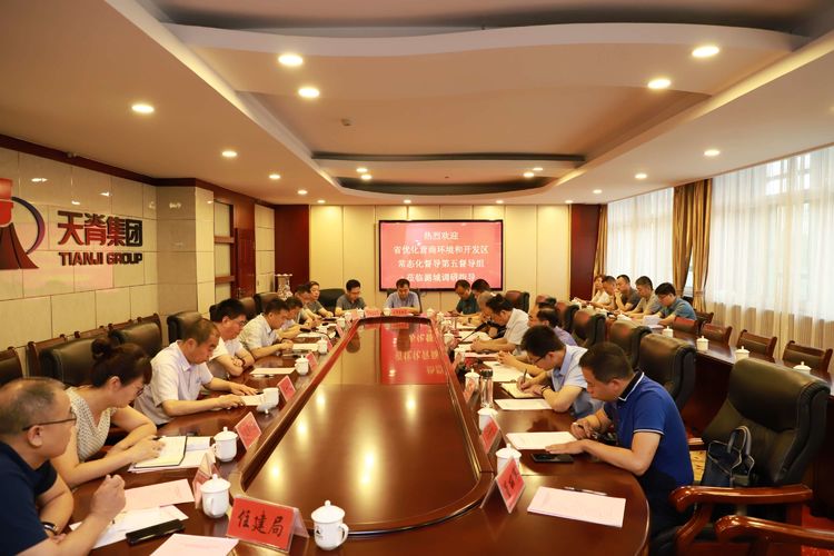 全省优化营商环境和开发区常态化督导第五督导组潞城见面会召开