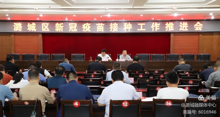 我区召开新冠疫苗接种工作推进会