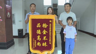 失物复得心欢喜 拾金不昧新风尚