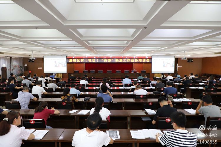 我区召开村（社区）“两委”换届工作推进会暨领导小组第一次会议