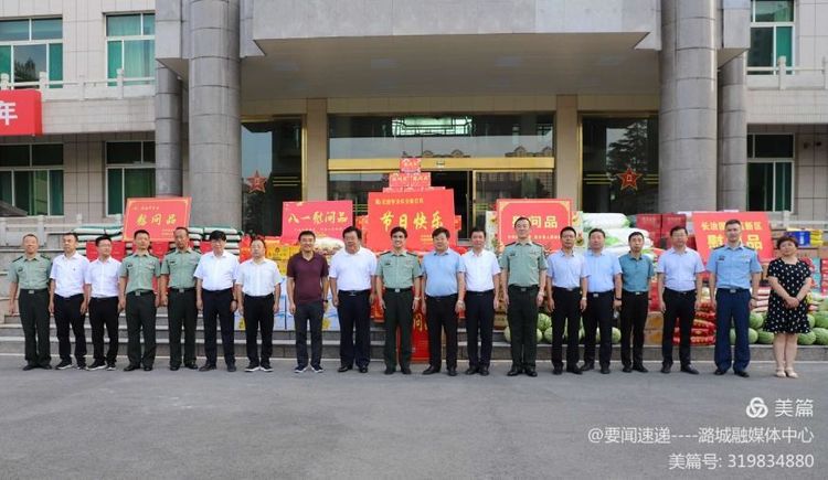 区四套班子领导到长治军分区开展走访慰问