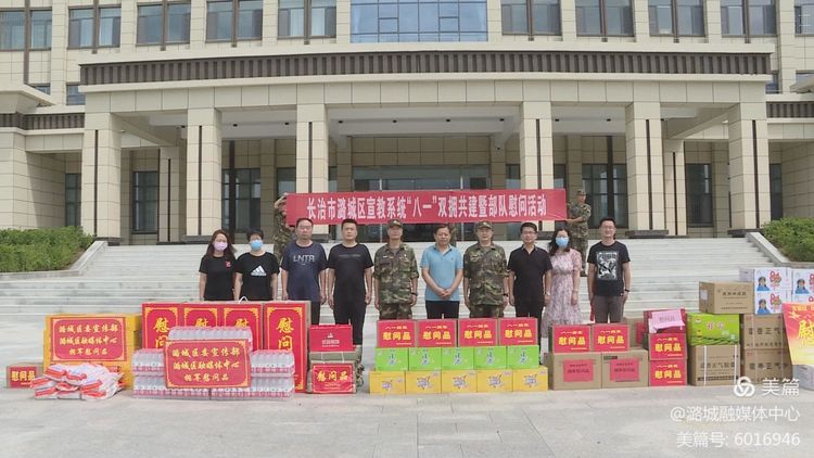 宣教系统、翟店街道开展“八一”拥军慰问活动