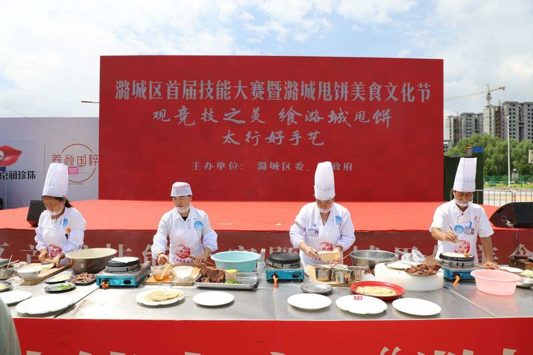 观竞技之美 飨潞城甩饼——我区首届技能大赛暨“潞城甩饼”美食文化节正式开幕