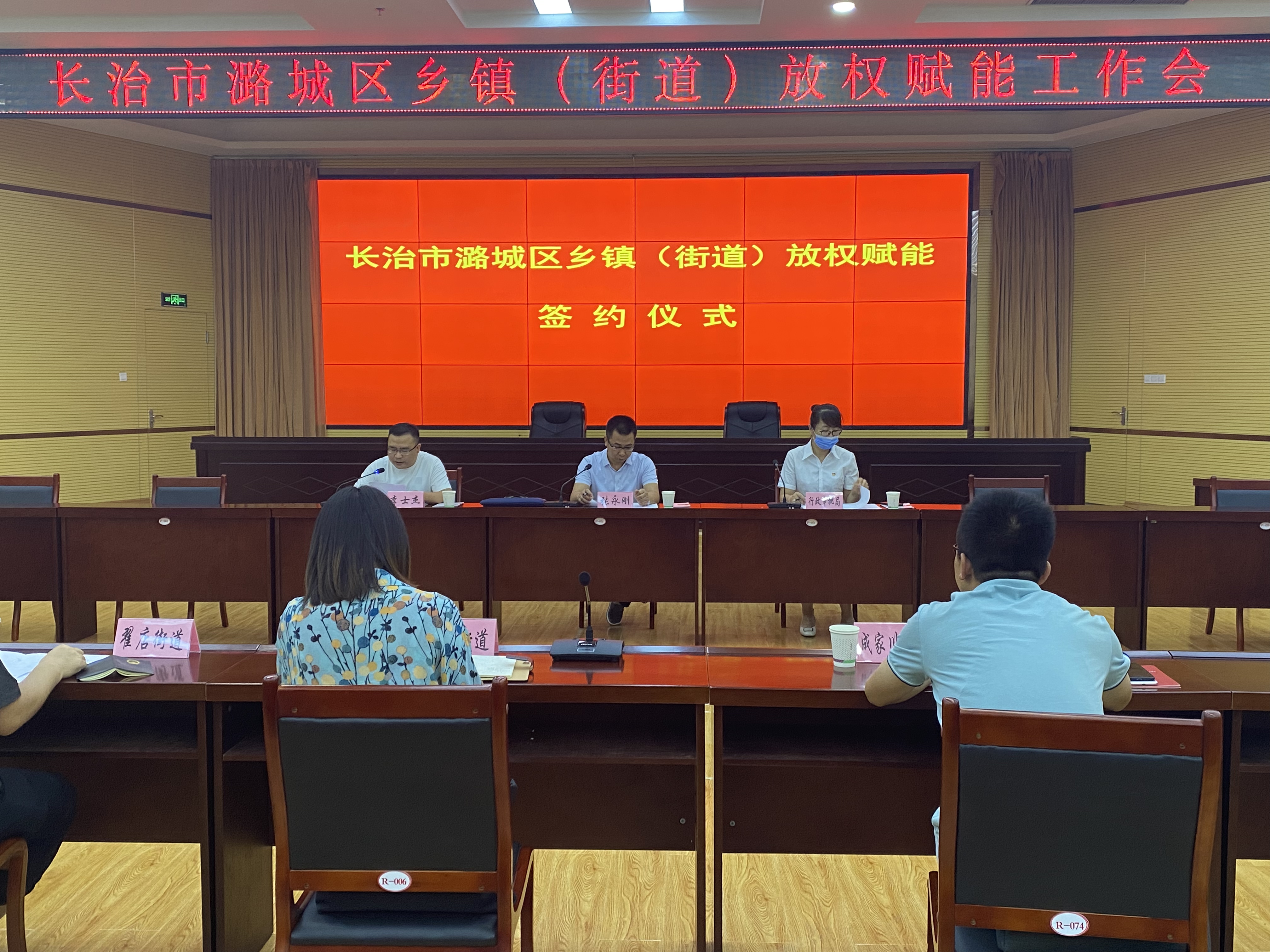 我区召开乡镇（街道）放权赋能工作会