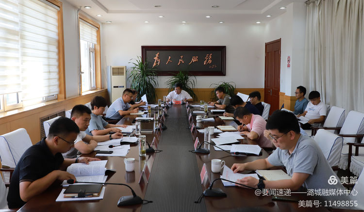 区委常委会召开会议