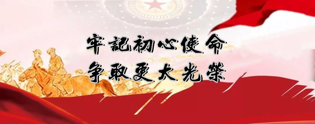 学习贯彻习近平总书记“七一”重要讲话精神区委宣讲团走进工信发改系统