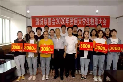 人人可慈善 城市更美好——潞城区慈善会二〇二〇年大事记