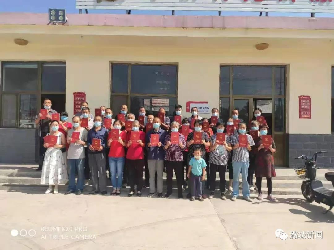 “咱们的不动产证拿到手了……”