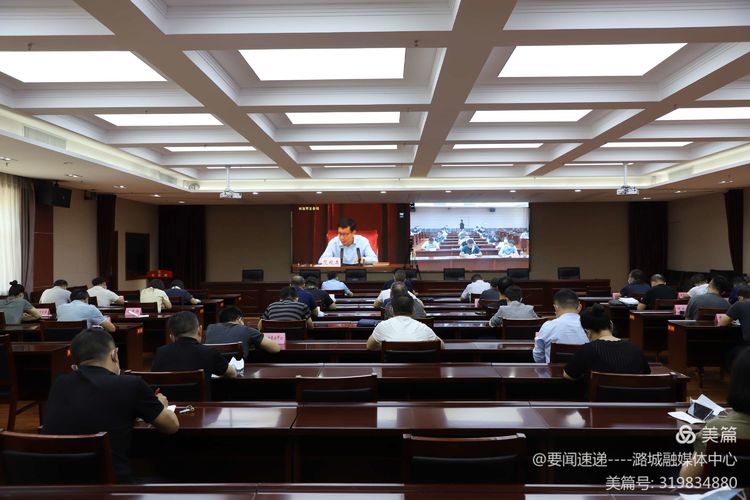 我区收听收看全省土地卫片执法问题整改工作部署电视电话会议