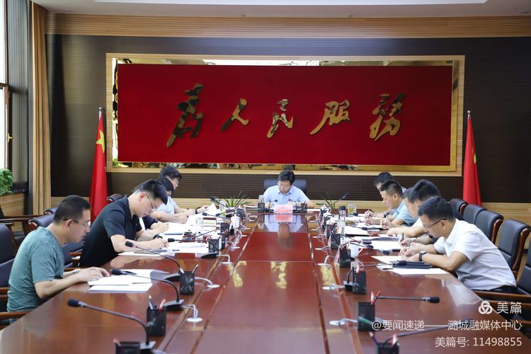 区委常委会召开会议