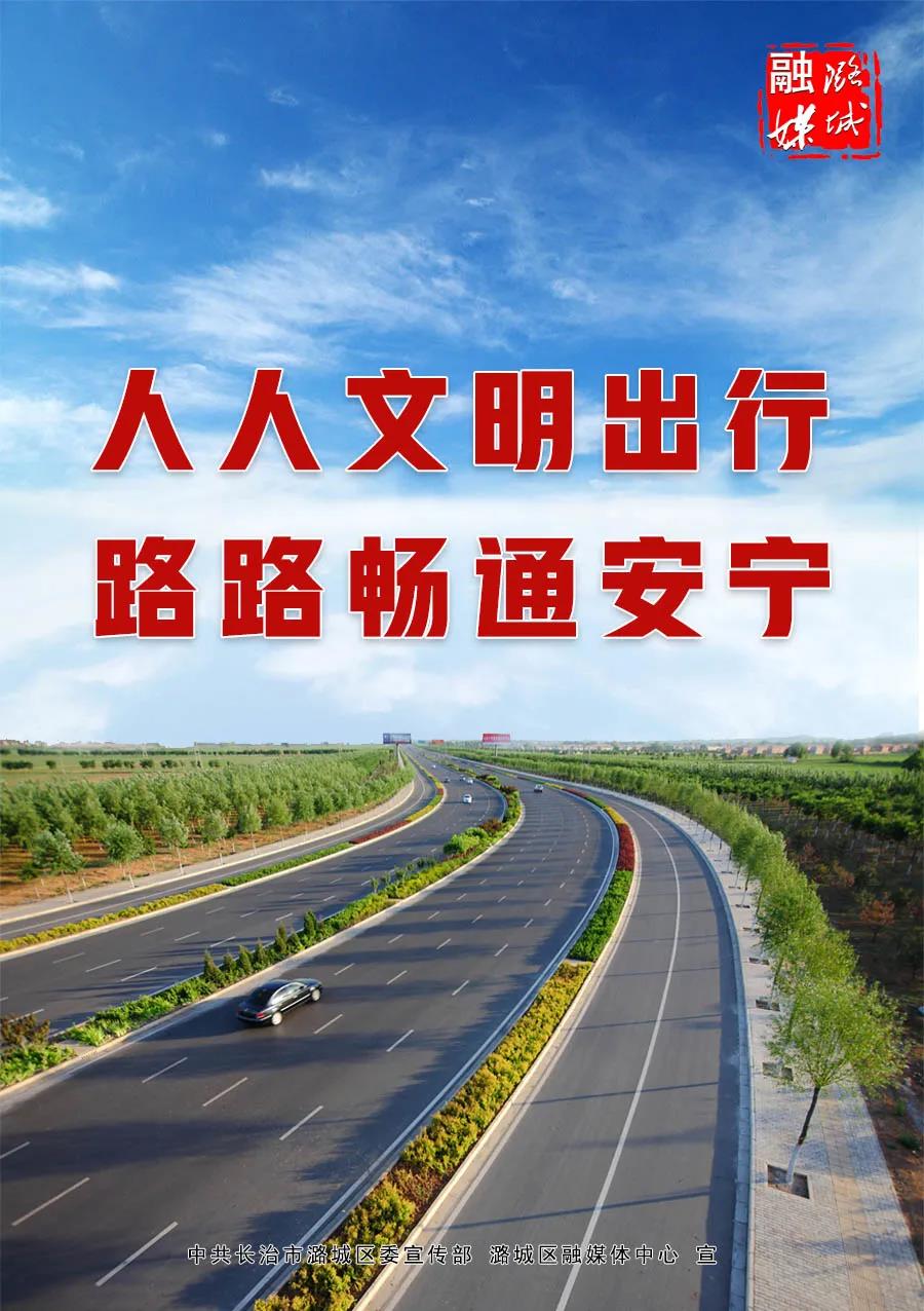 海报 | 文明城市 共建共享