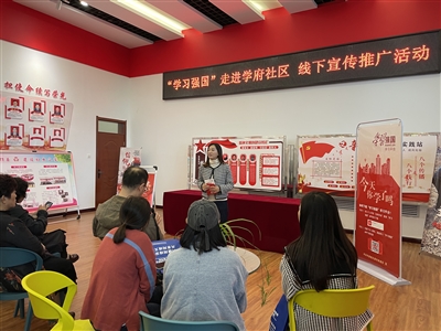 学习正当时 “强国”新风尚