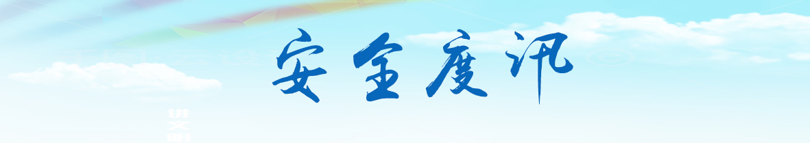 潞城公路段： 公路抢险保畅通