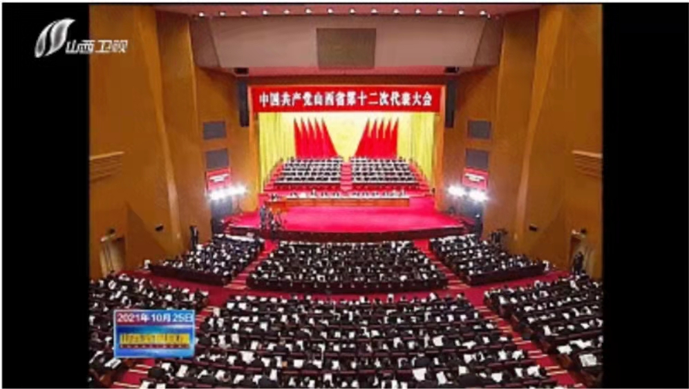 中国共产党山西省第十二次代表大会隆重开幕 林武代表十一届省委作报告 蓝佛安主持大会