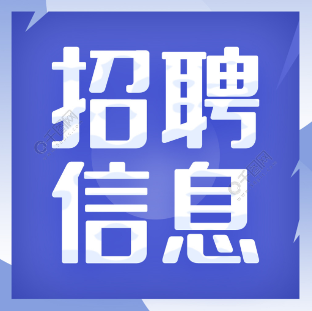【招聘】光伟家政招聘了，诚邀您的加入