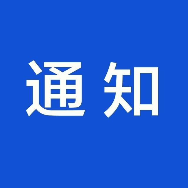 健康提示！长治市疫情防控办最新发布！