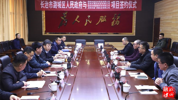 我区与深圳市直圣丰科技有限公司等四家企业举行签约仪式