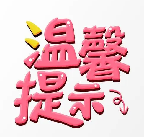 【温馨提示】10-12日我市将出现雨雪、大风和降温天气