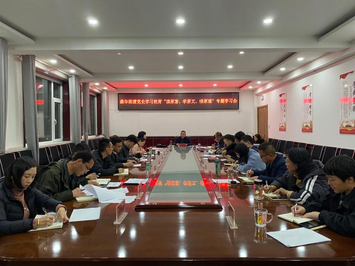 不忘初心、学史力行、开创潞华发展新局面