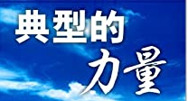 韩旭军: 扎根基层守热土 情系民生献青春 