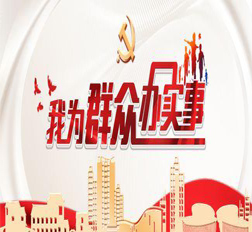 东华社区： 小区电动车充电桩“正式上岗”