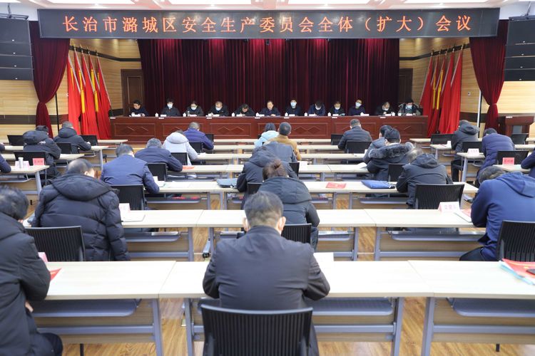 我区召开安全生产委员会全体（扩大）会议