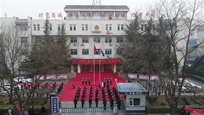 我区举行庆祝2022年中国人民警察节升旗仪式