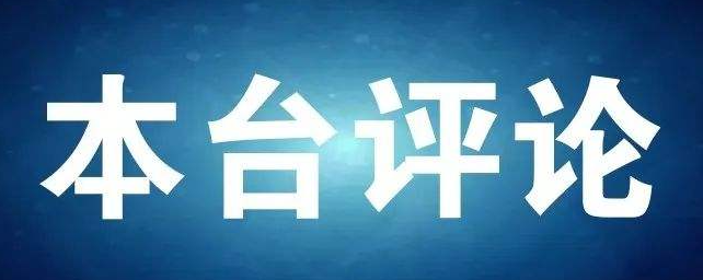 党史学习教育永远在路上