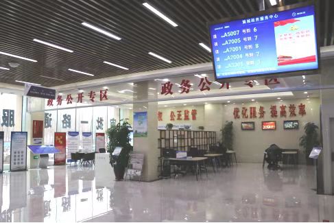 打造政务公开专区 提升政府服务效能