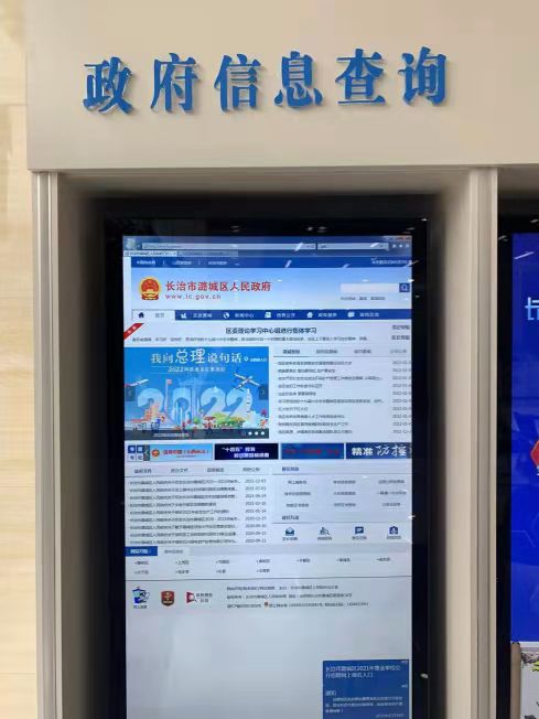 打造政务公开专区 提升政府服务效能