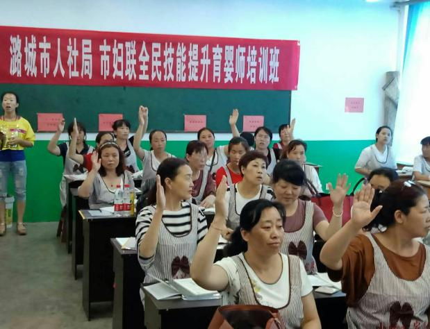 潞城市妇联举办育婴师培训班