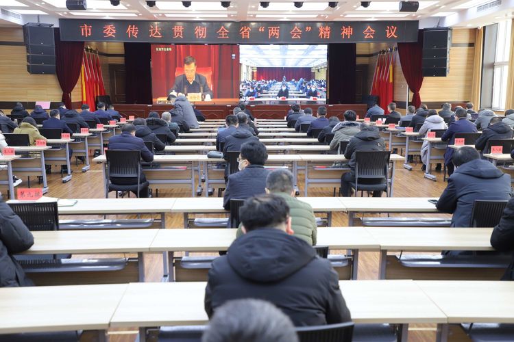 我区收听收看市委传达贯彻全省“两会”精神会议
