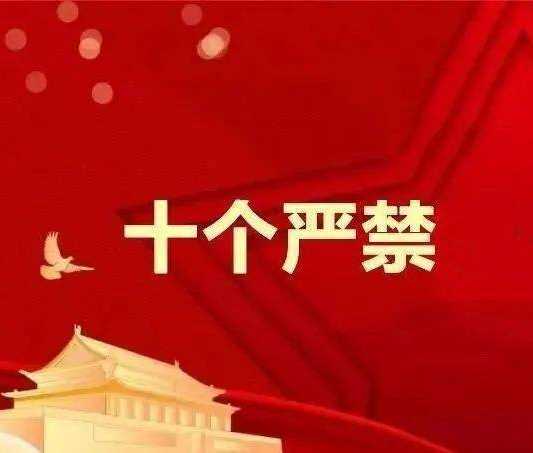 致全区广大党员干部的一封信