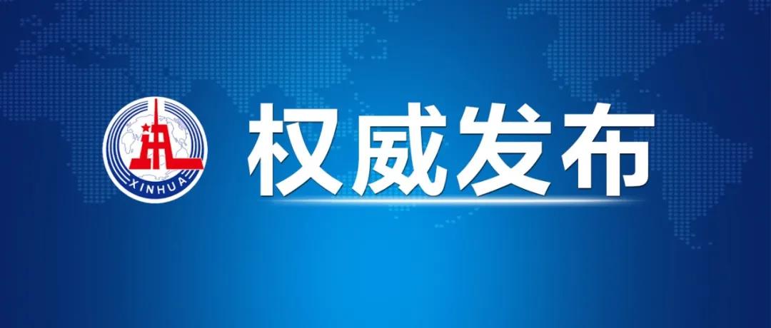 第二十四届冬奥会开幕式4日晚在北京举行 习近平将出席开幕式并宣布冬奥会开幕