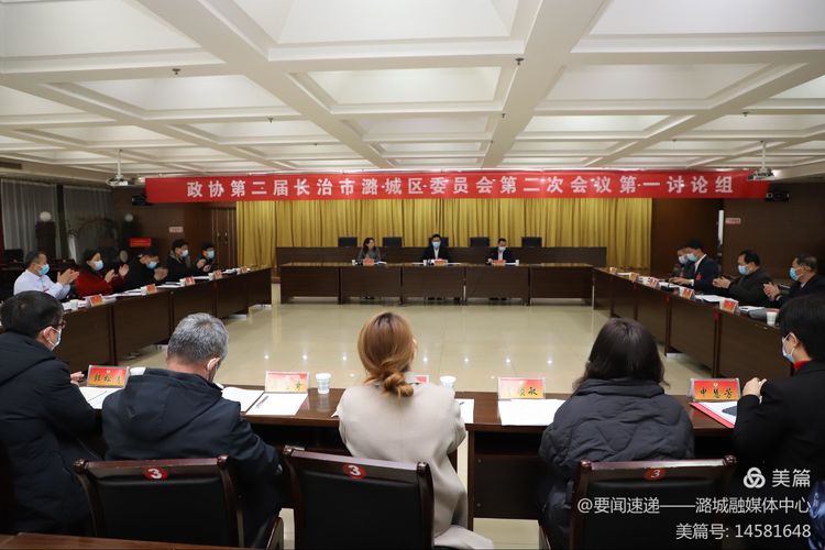 政协委员分组审议讨论政协常委会工作报告及提案工作报告