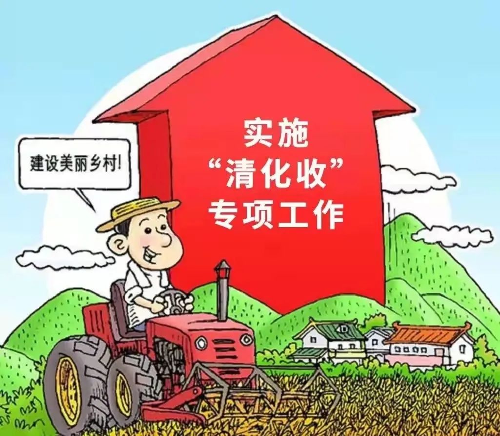 ​【请查收】潞城区 “清化收”行动“十标语”（二）