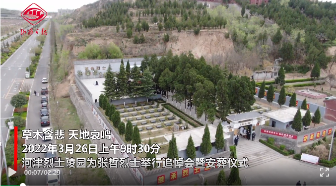 【最闪亮的坐标】英魂归故里！河津人民迎接张哲烈士“回家”