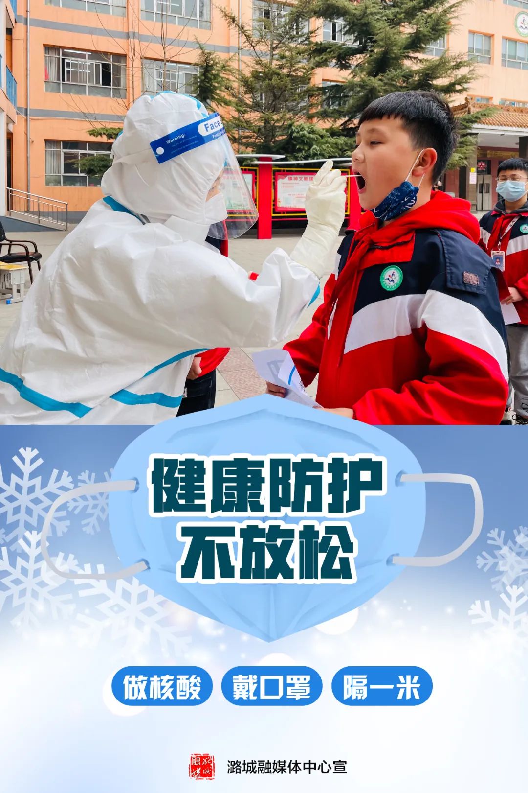 【海报】感受抗“疫”一线的“潞城力量”