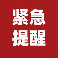 【疫情防控】太原市清徐县韵达物流园在新冠病毒抗原主动检测筛查中发现阳性病例