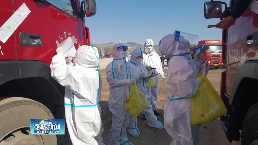 【“一线蹲点 奋战30天”专项行动】潞城东高速口微子停车场：加强货车管控 守护潞城平安