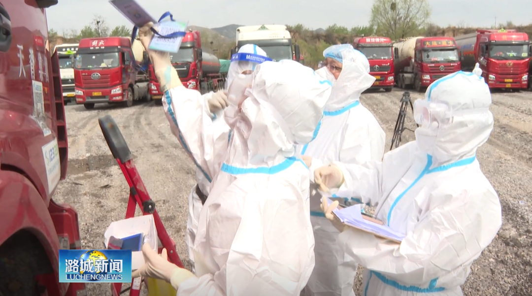 【“一线蹲点 奋战30天”专项行动】潞城区东高速微子停车场：“疫”线守门人