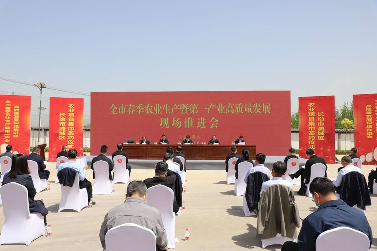 全市春季农业生产暨第一产业高质量发展现场推进会在我区召开