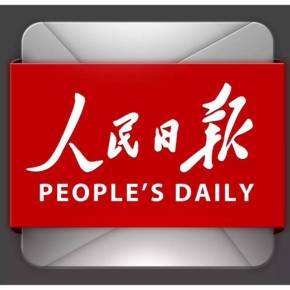 新华社重磅文章：中国经济面面观