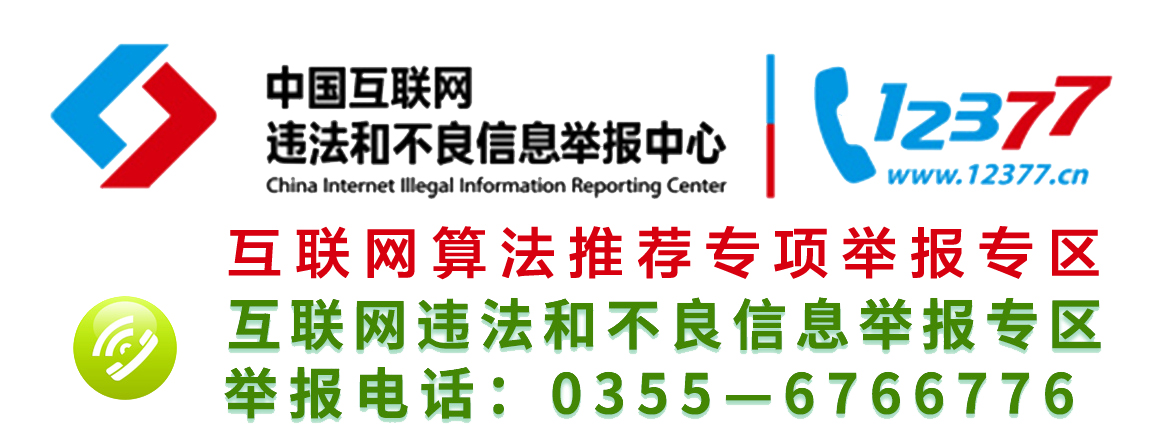 【海报】善用网络举报 维护网络清明