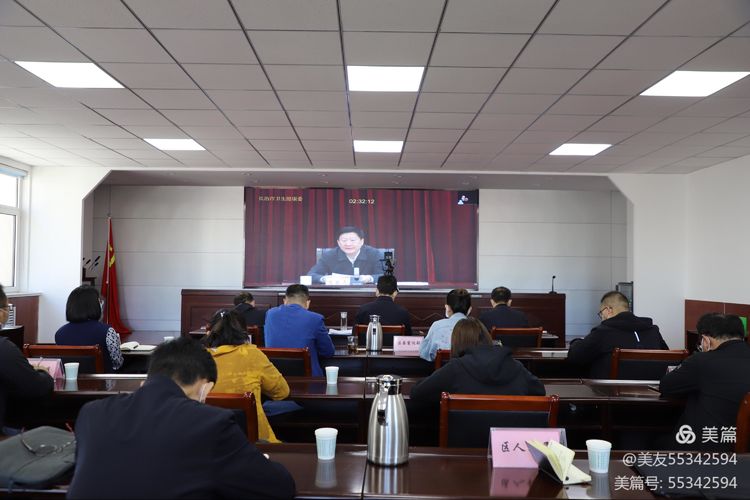 我区收听收看全省疫情防控调度会