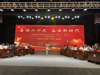 我区举行“喜迎二十大 奋进新时代”职工知识竞赛