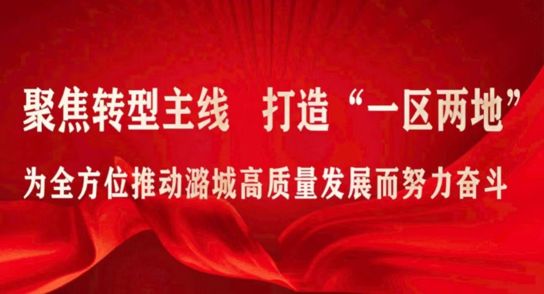 踔厉奋发向未来