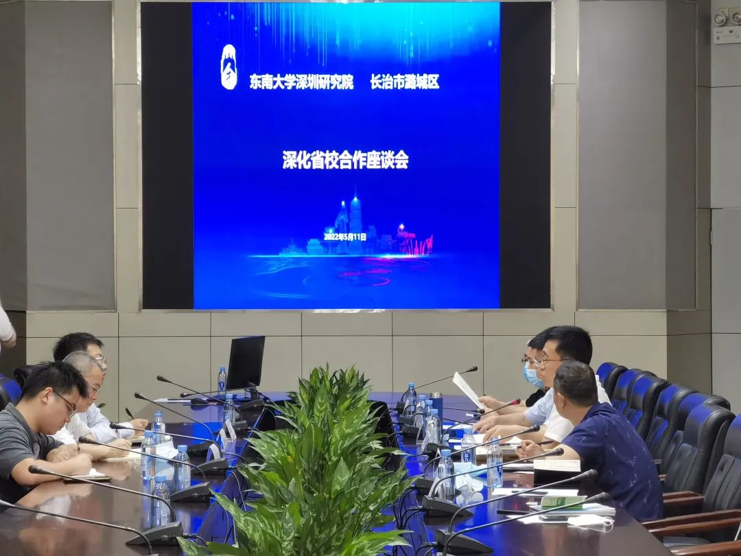 区委书记段尧刚带队赴东南大学深圳研究院推进省校合作工作