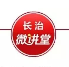 一起来重温《山西省哲学社会科学普及条例》