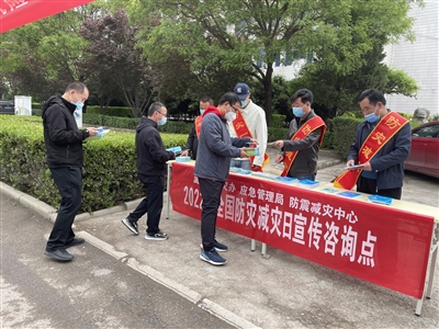 全国防灾减灾日:普及知识减风险